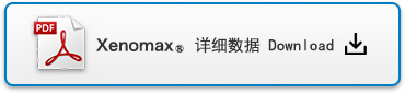 Xenomax® 详细数据 download